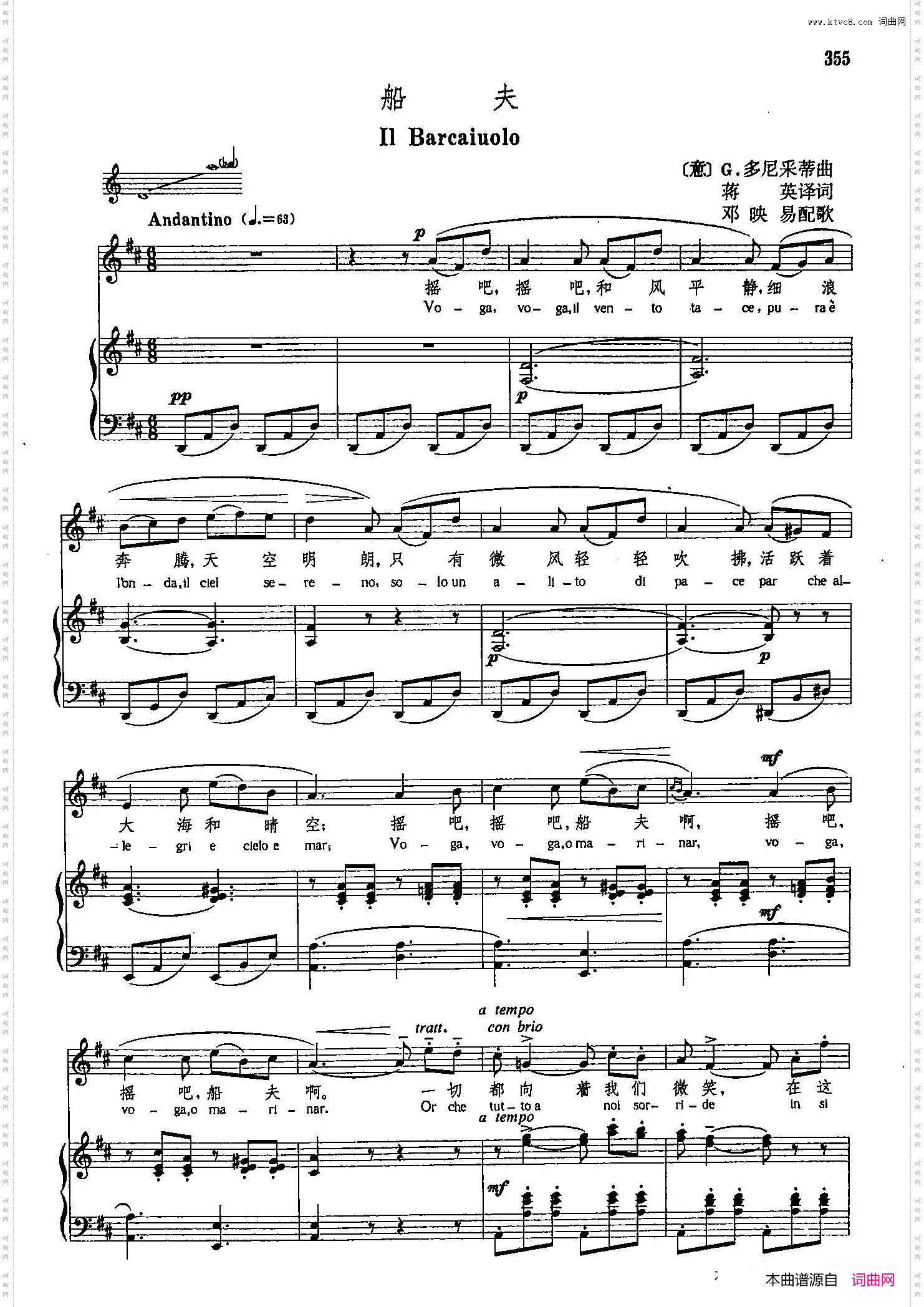 声乐教学曲库4-[意]65船夫正谱