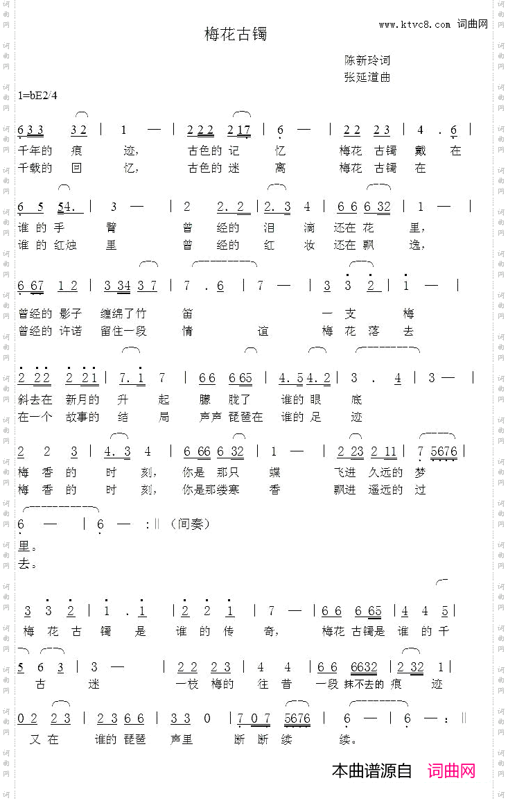 梅花古镯