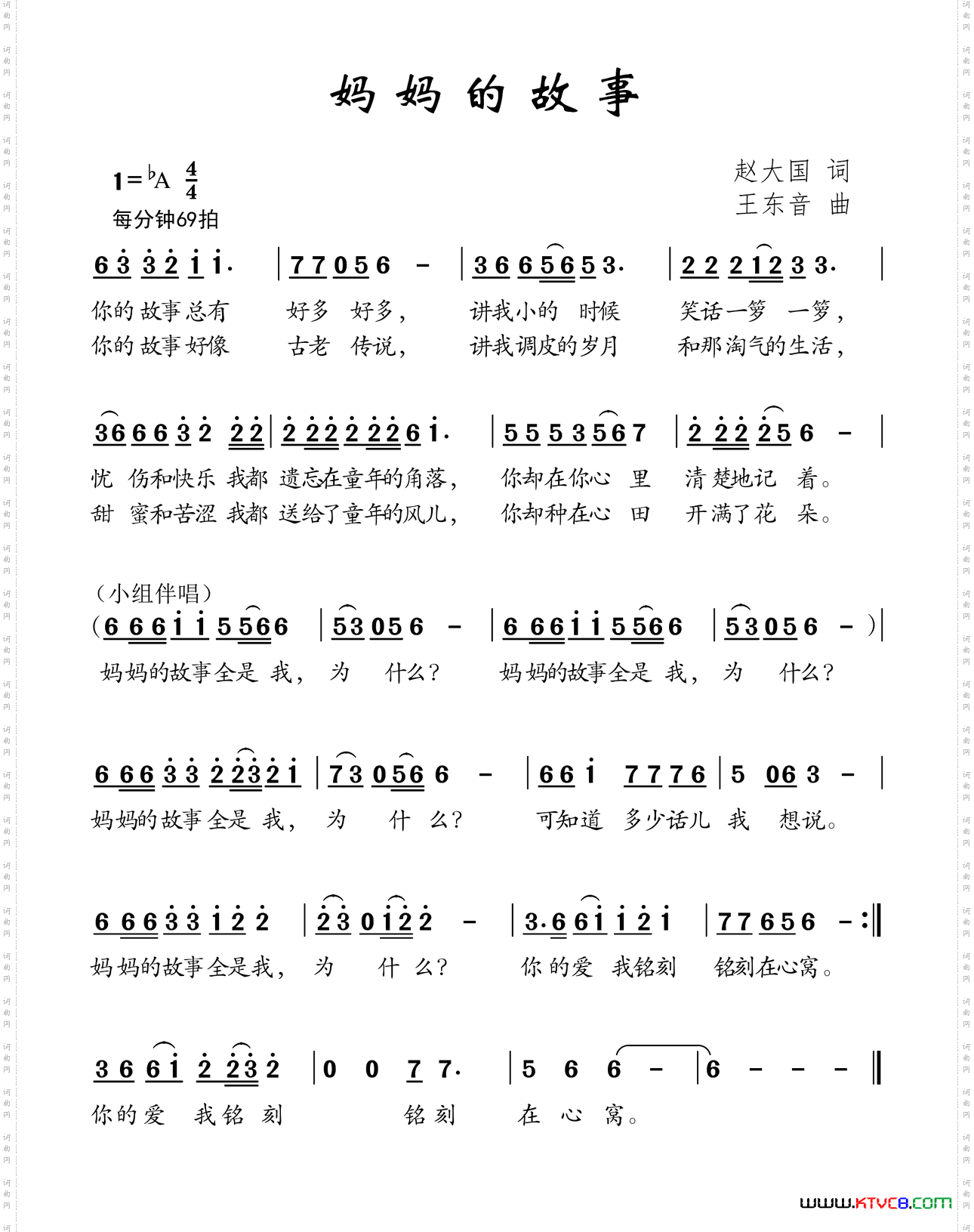 妈妈的故事