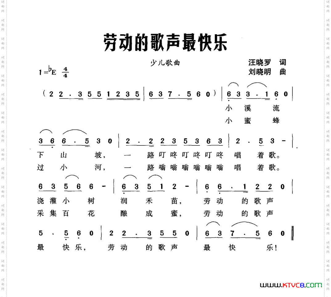 劳动的歌声最快乐