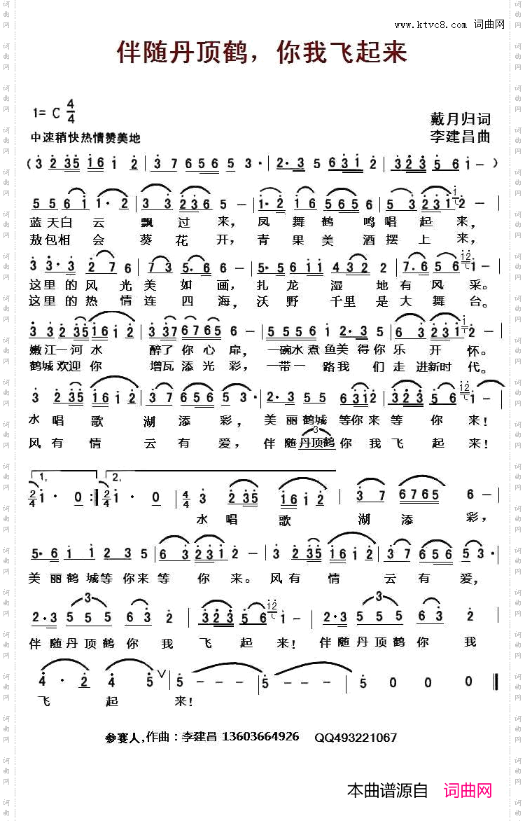 伴随丹顶鹤，你我飞起来