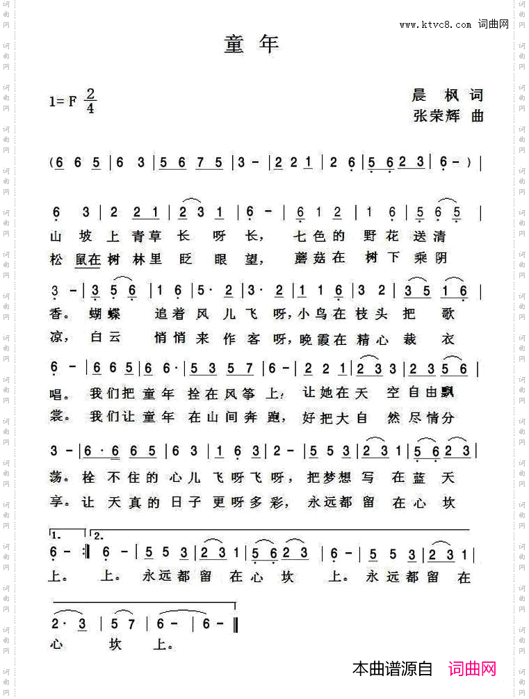 童年