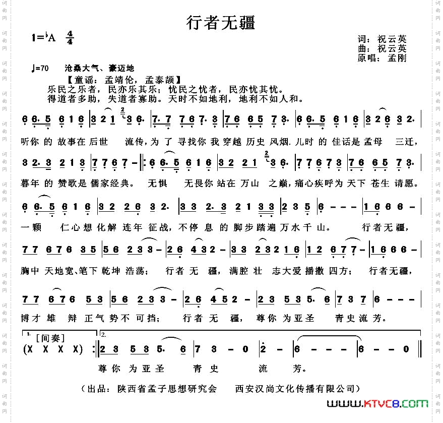 行者无疆