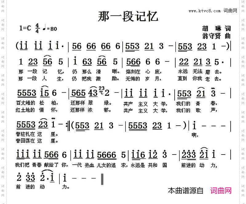 那一段记忆