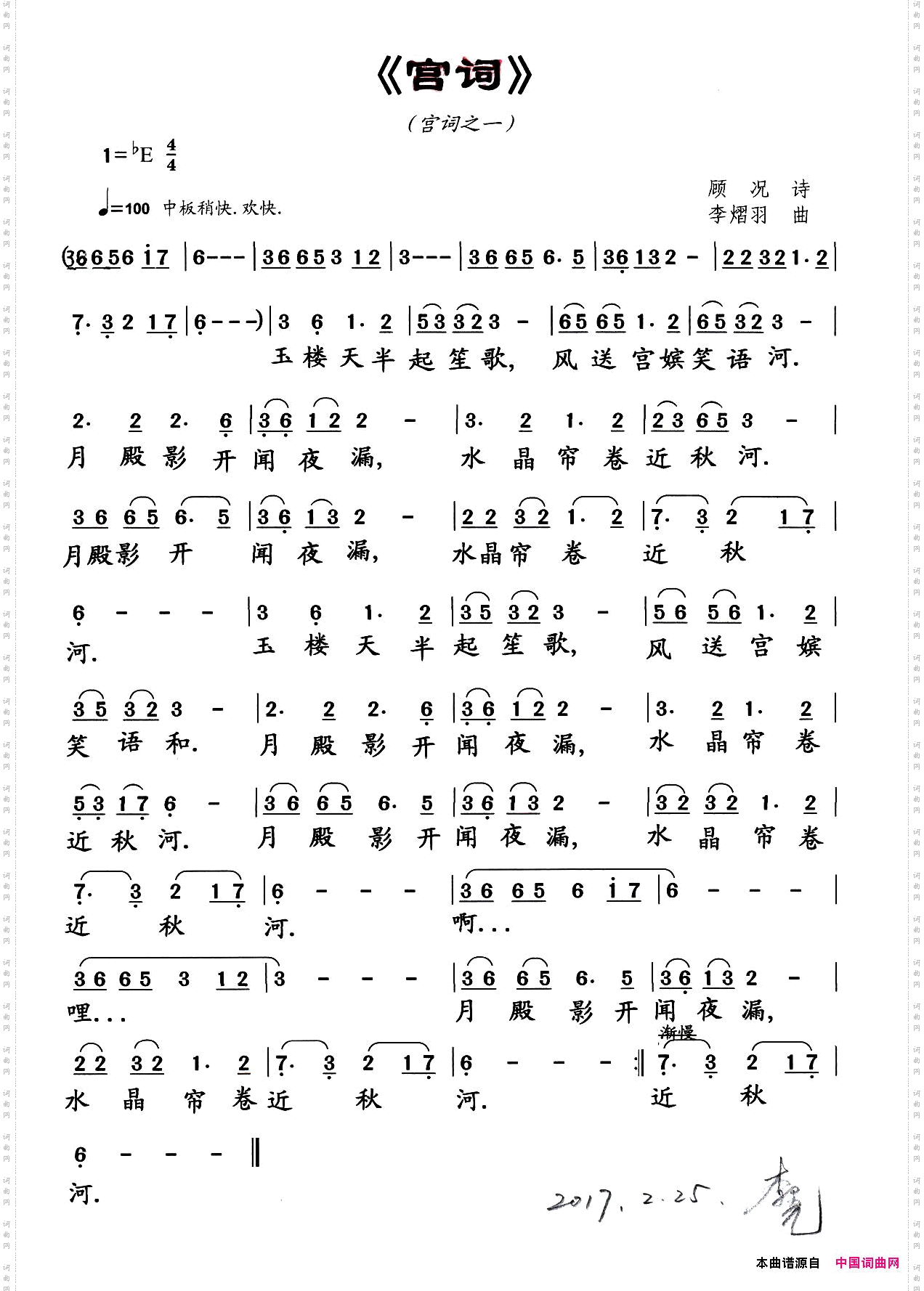 宫词之一