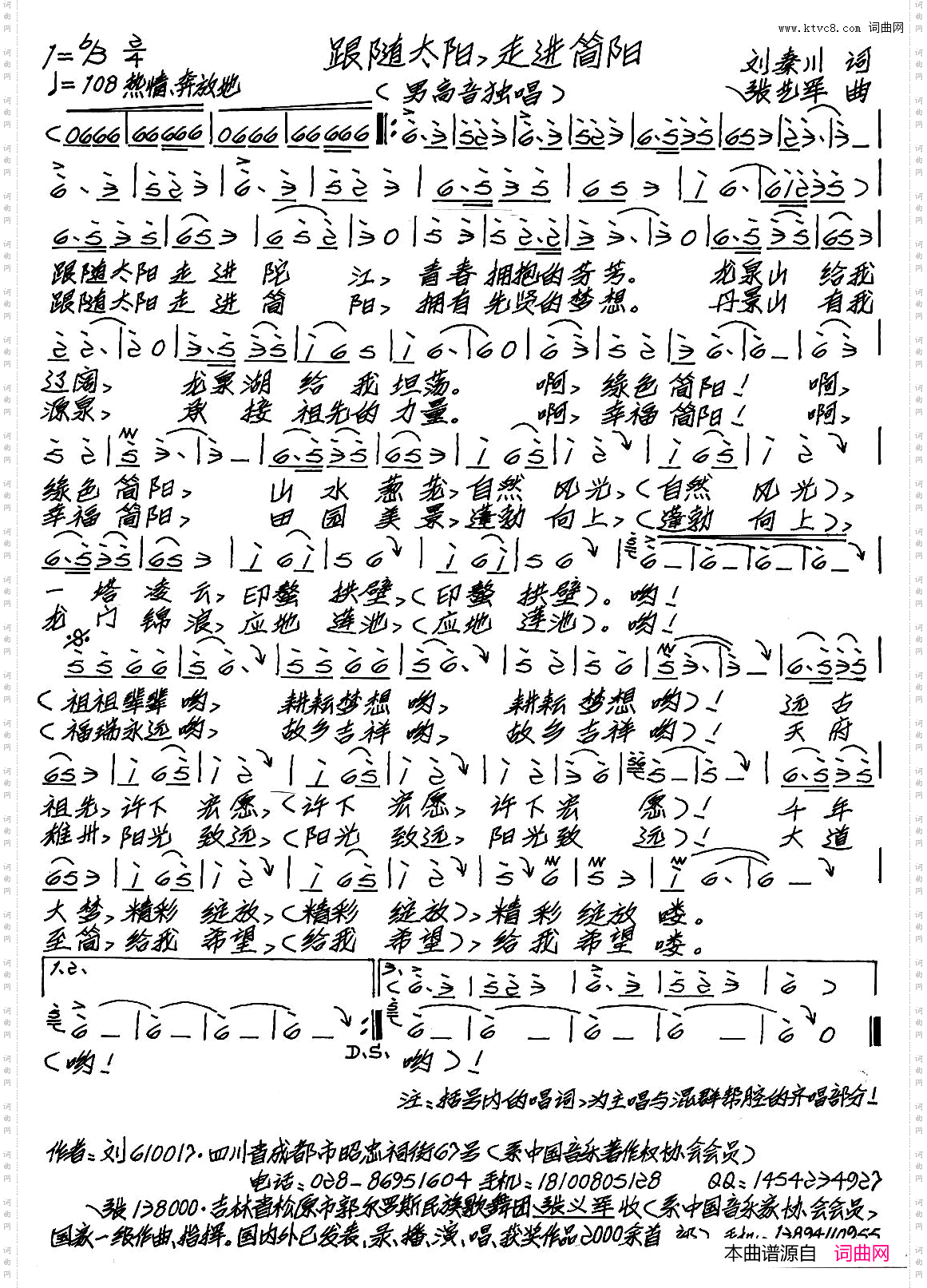 跟随太阳，走进简阳