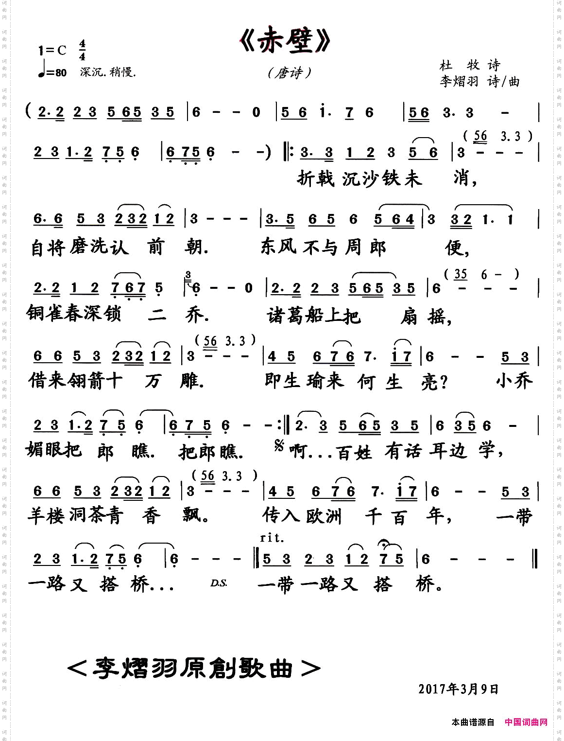 赤壁