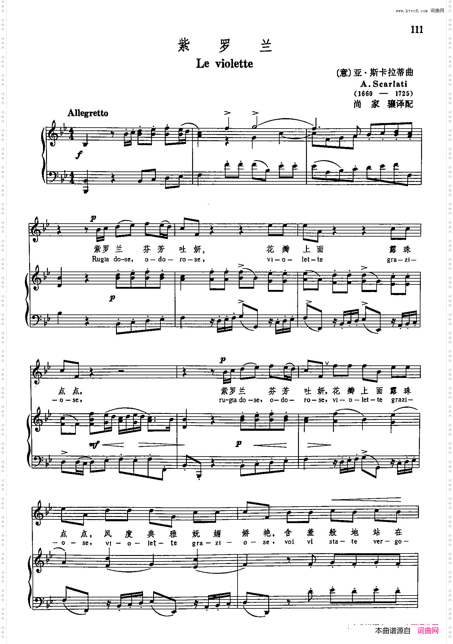 声乐教学曲库3-[意]25紫罗兰正谱
