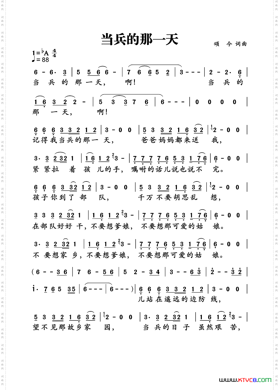 当兵的那一天