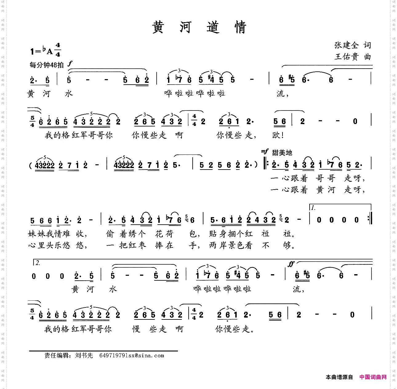 黄河道情