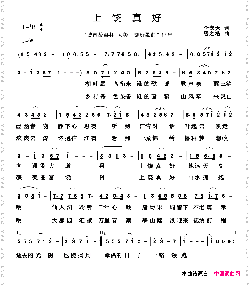 上饶真好