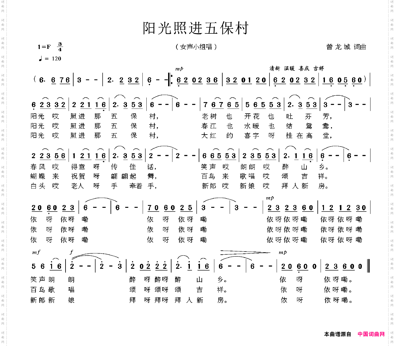 阳光照进五保村