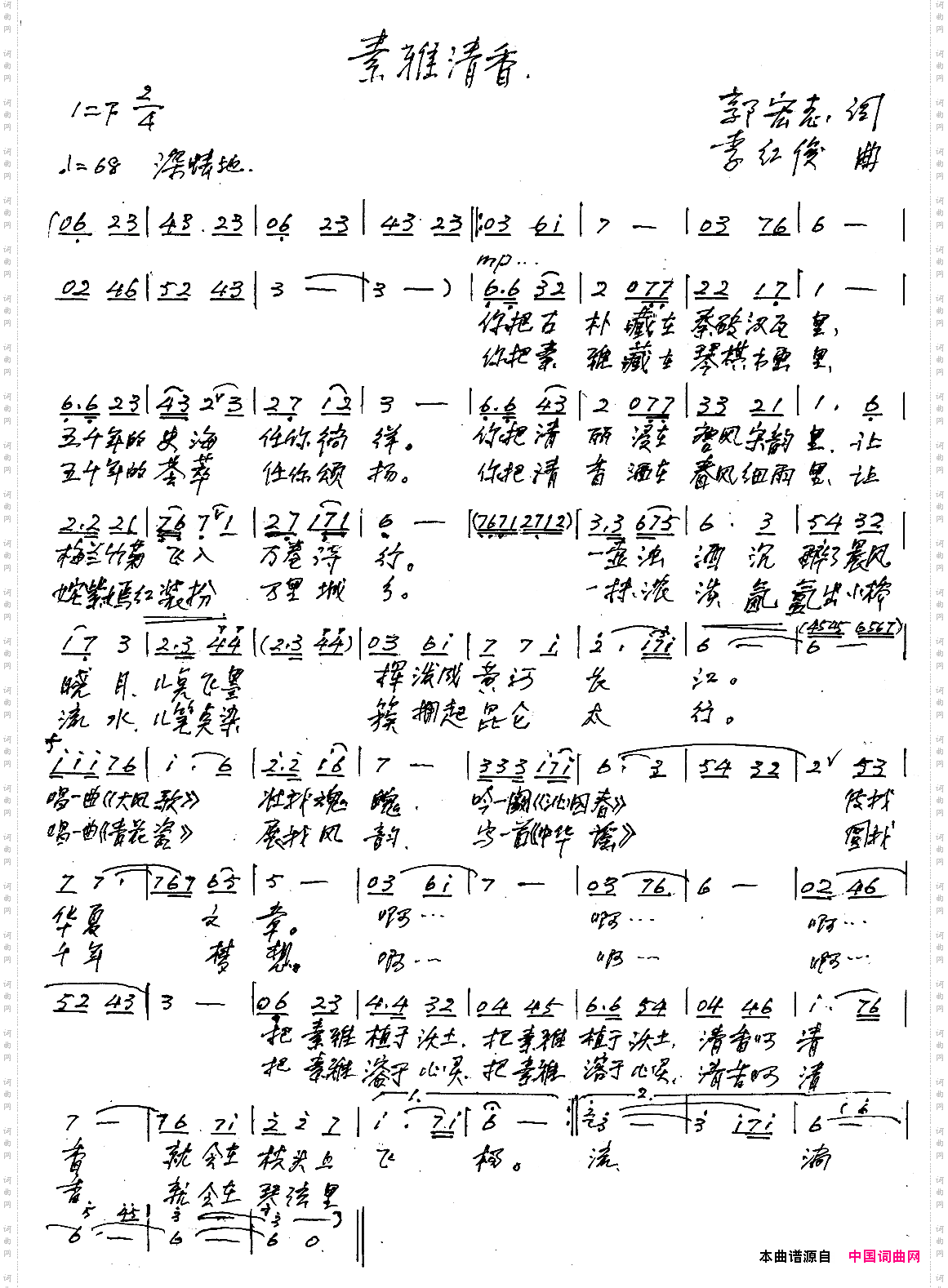素雅清香