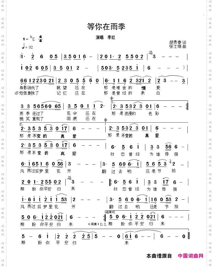 等你在雨季