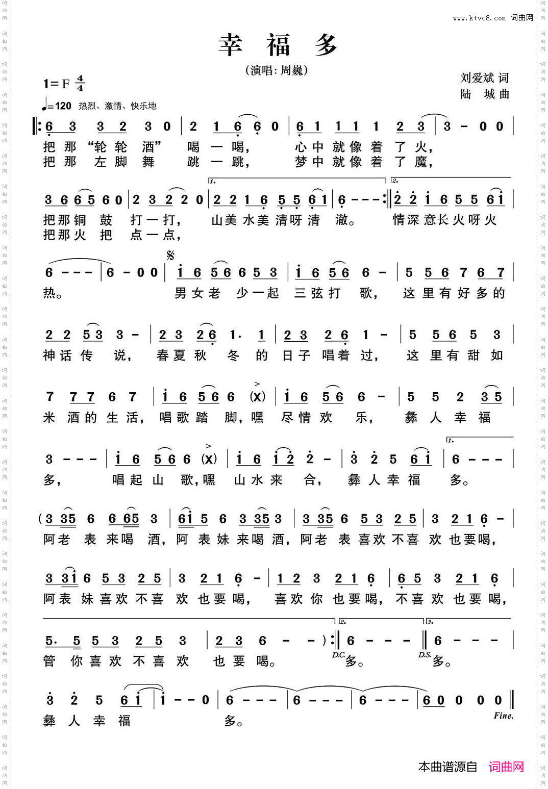 幸福多