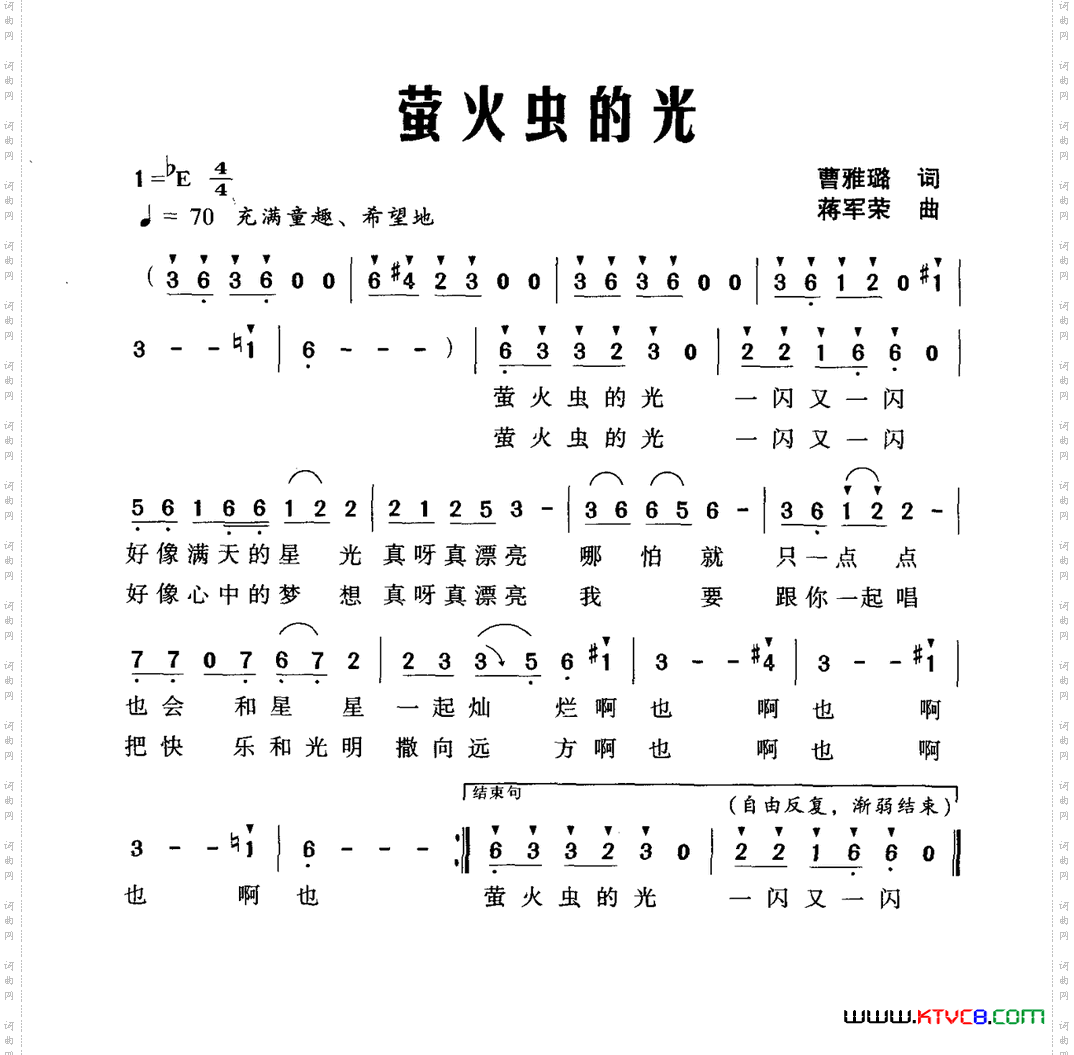 萤火虫的光