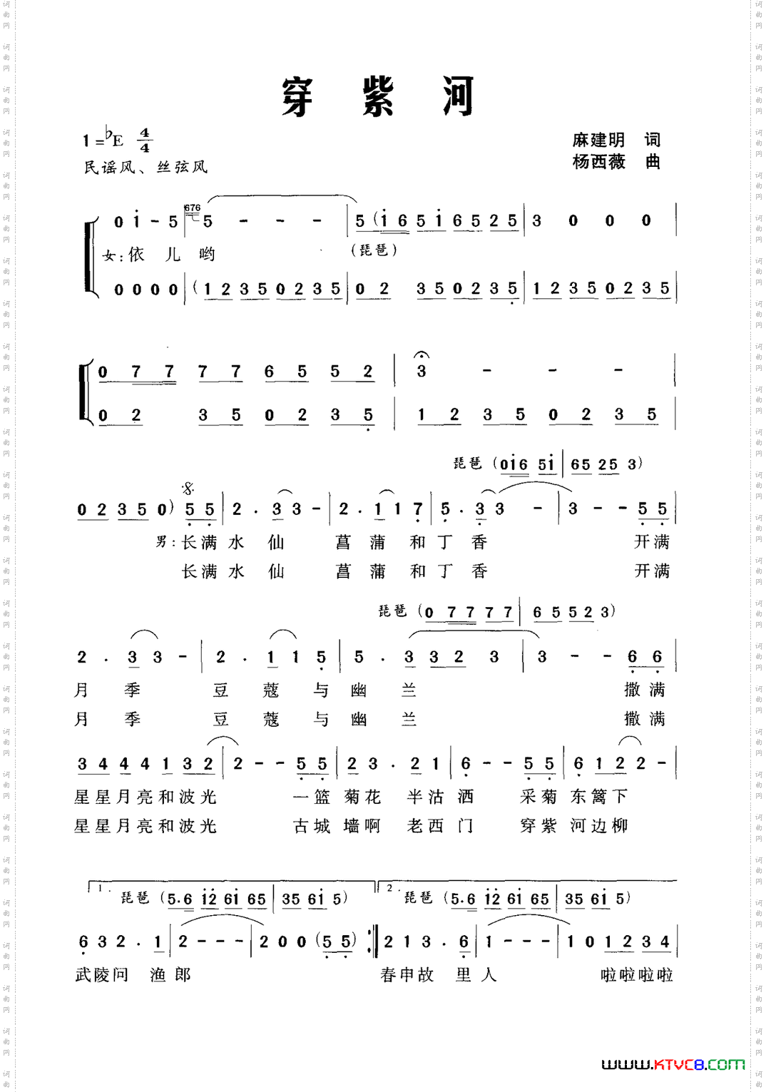 穿紫河
