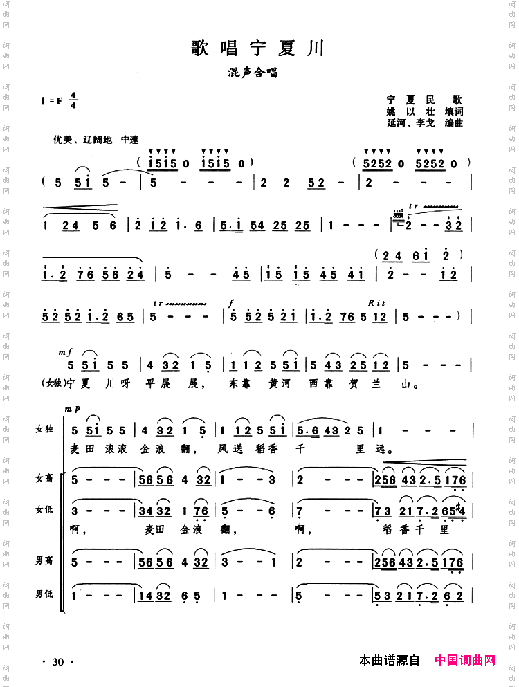 歌唱宁夏川