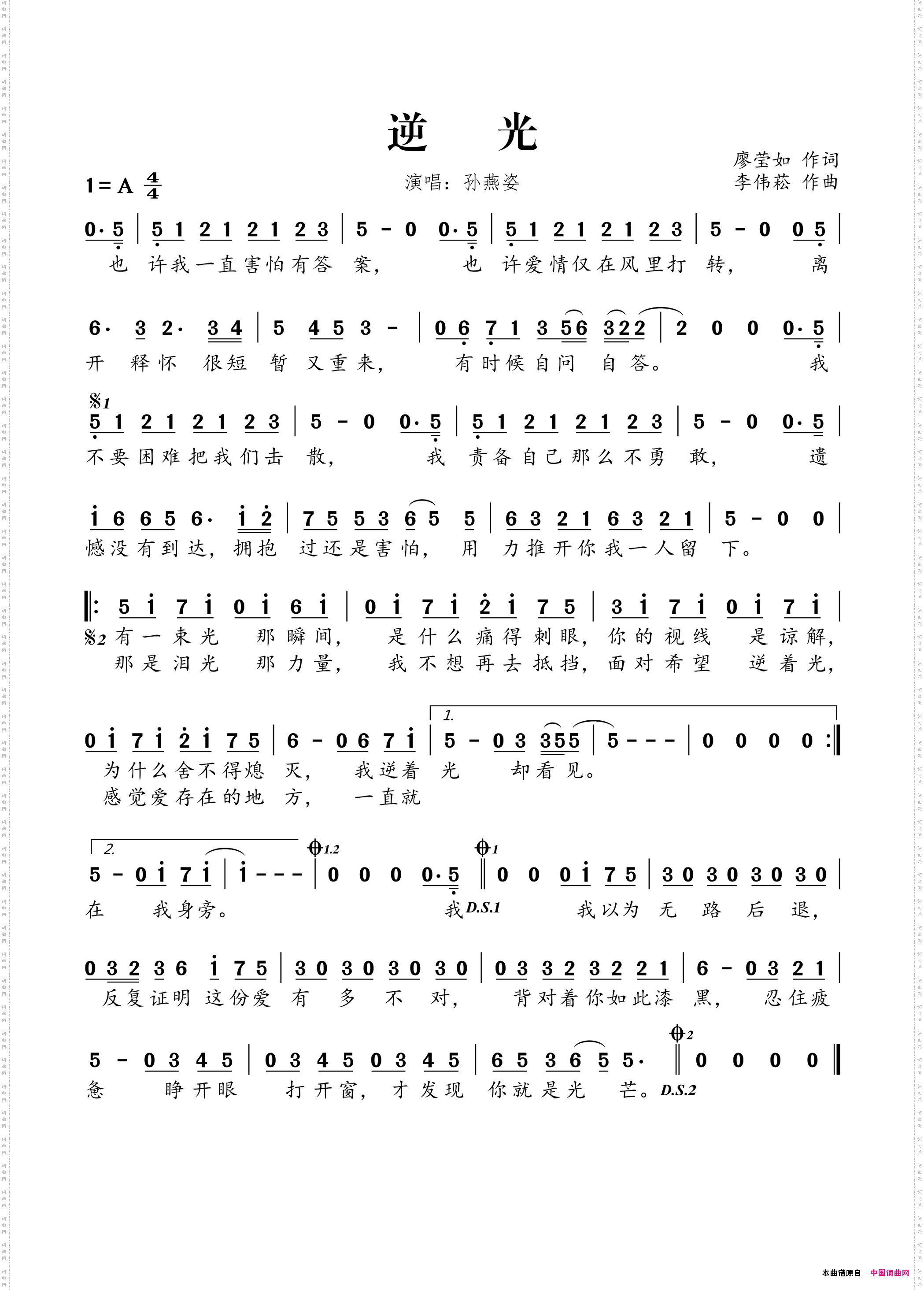 逆光