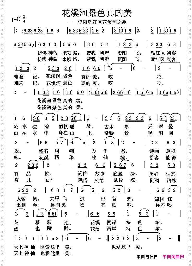花溪河景色真的美
