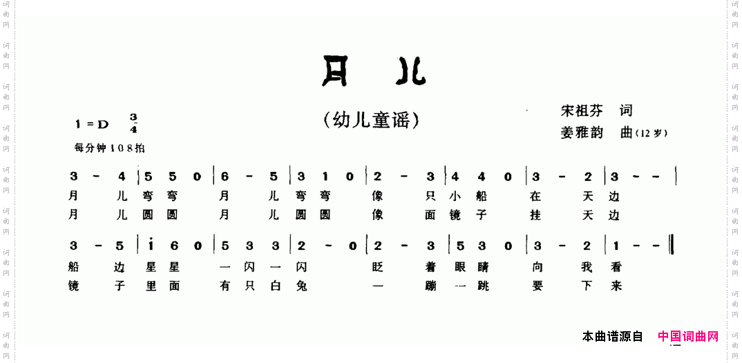月儿