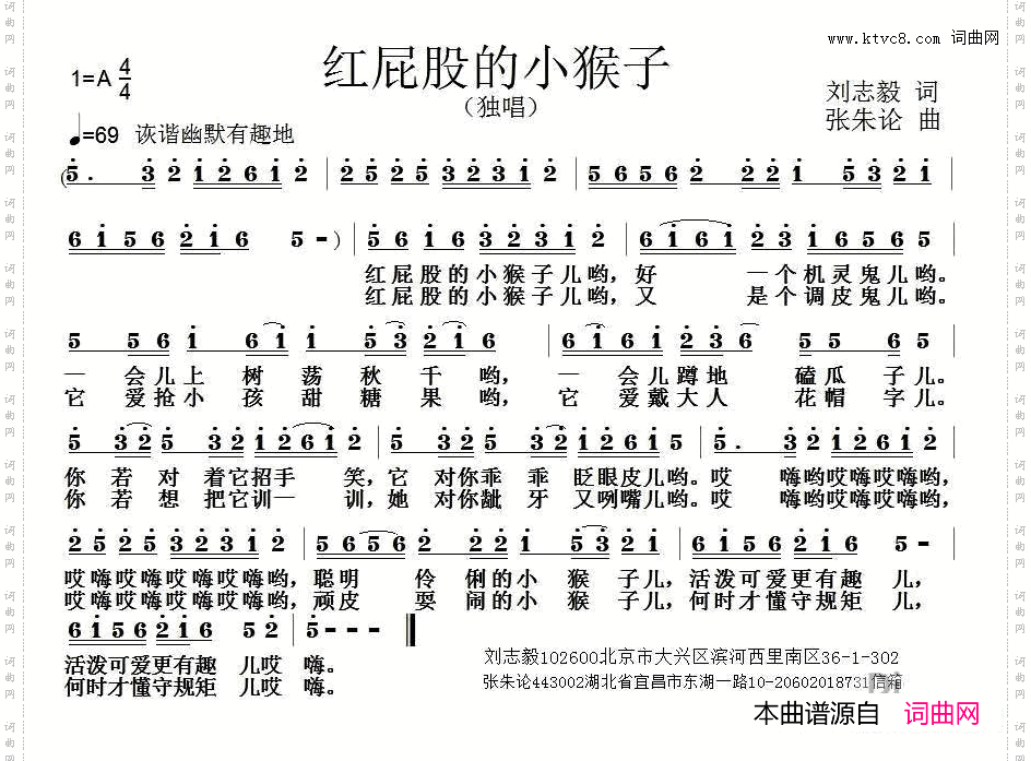 红屁股的小猴子