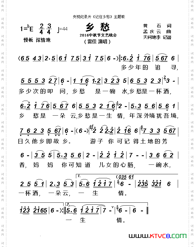 梦回高原西海之水词曲_梦回高原西海之水 词曲