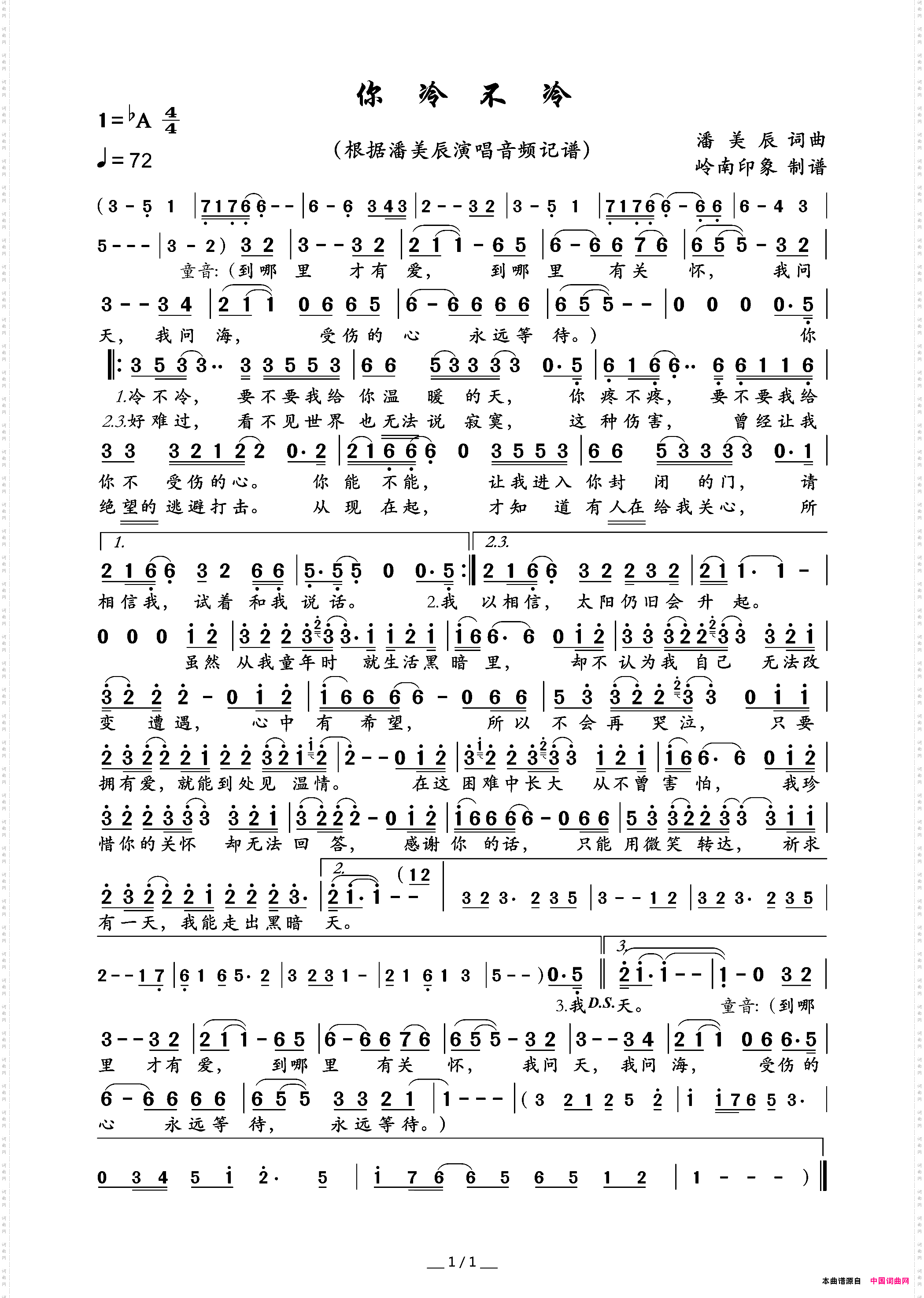 你冷不冷