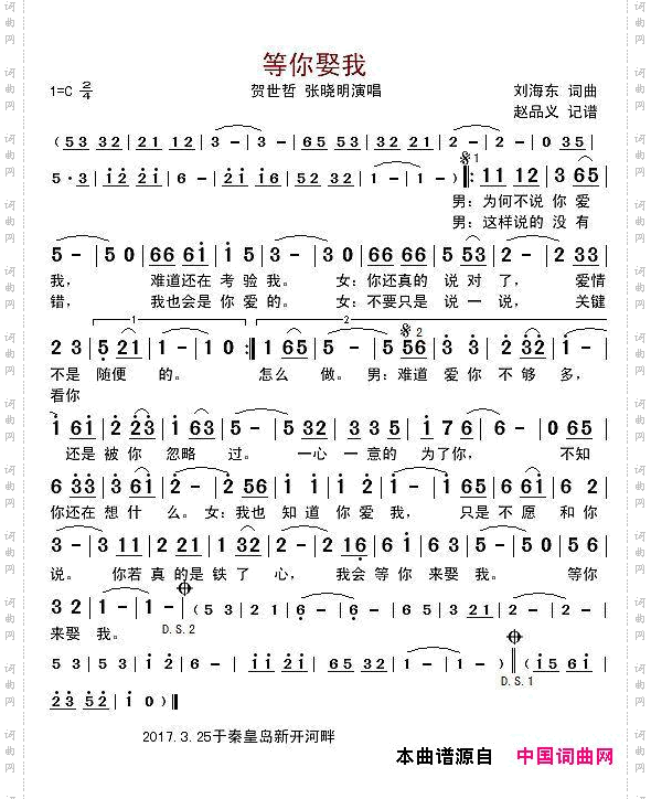 等你娶我
