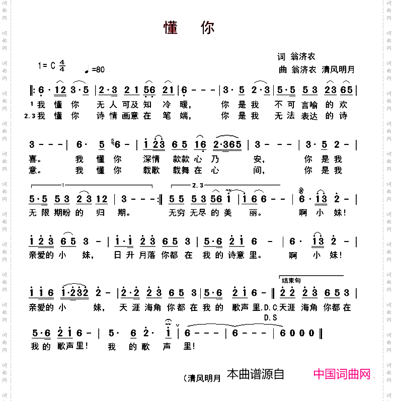 懂你