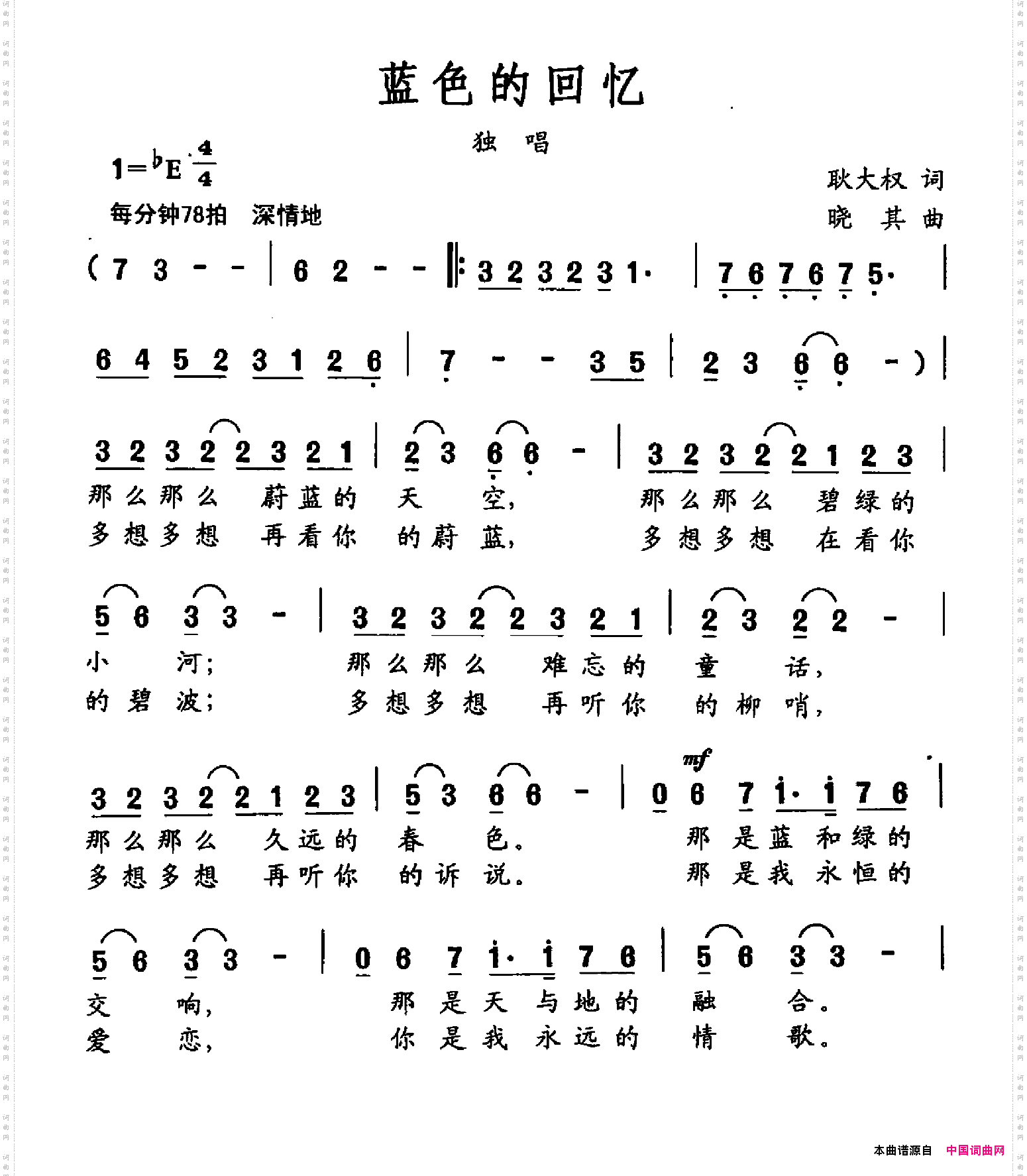 蓝色的回忆