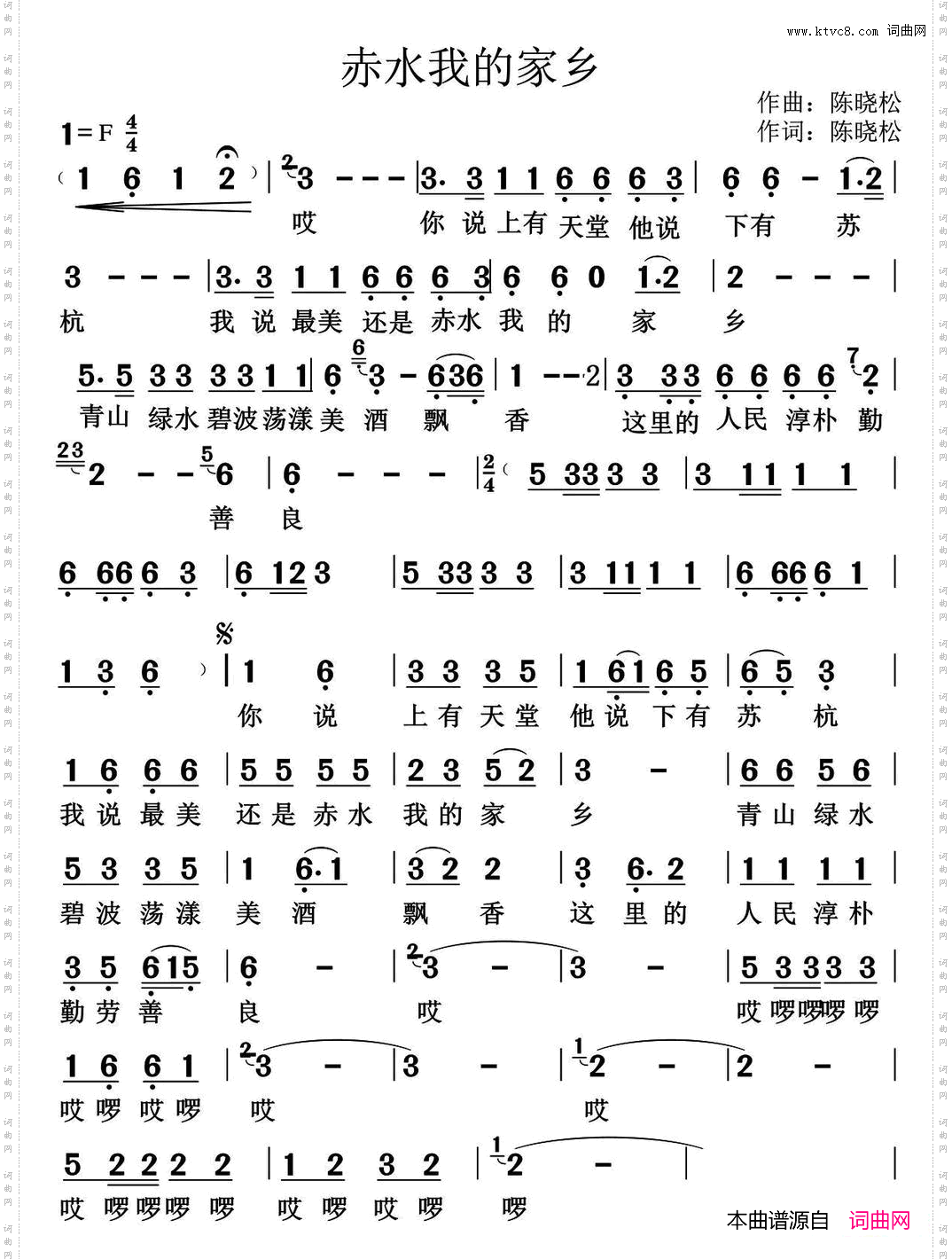 赤水我的家乡