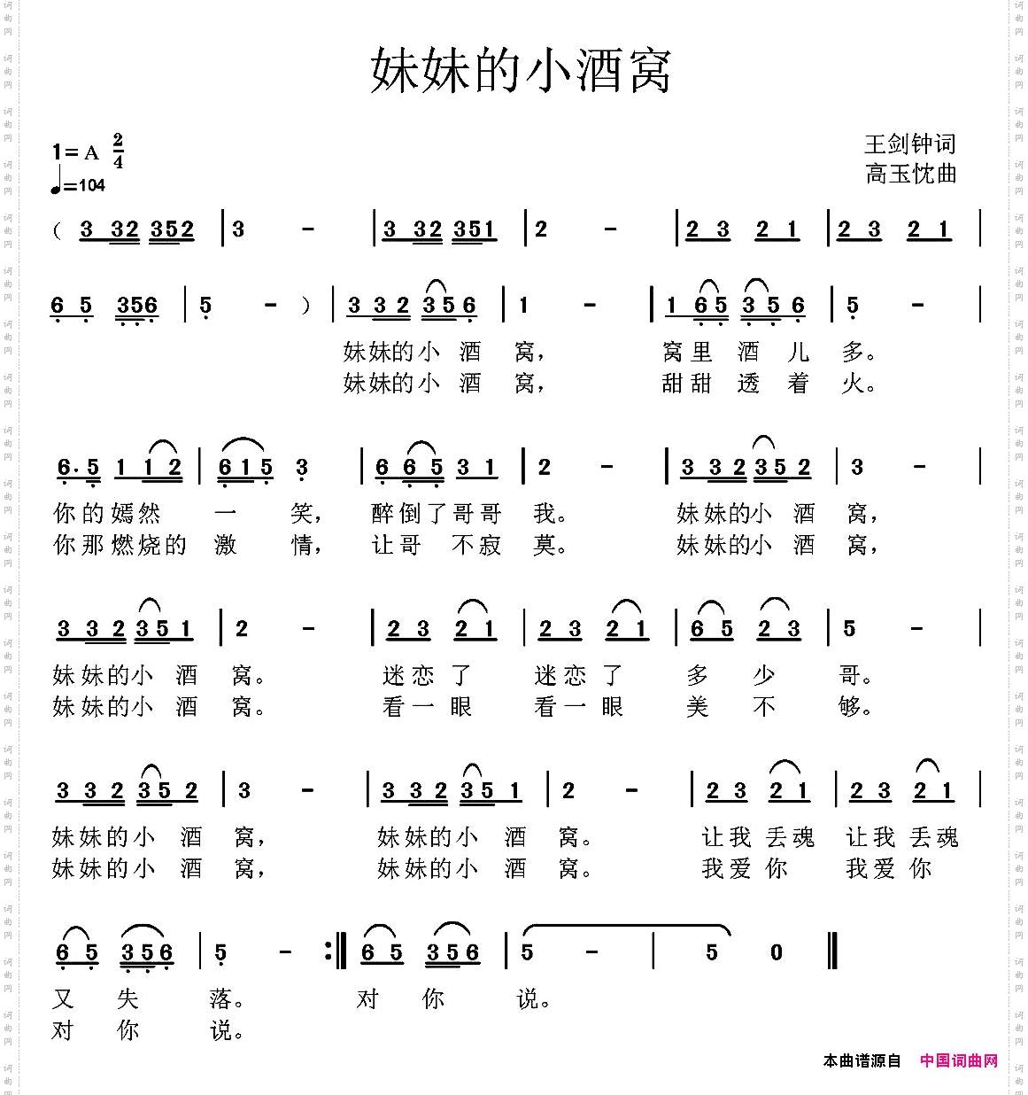 妹妹的小酒窝