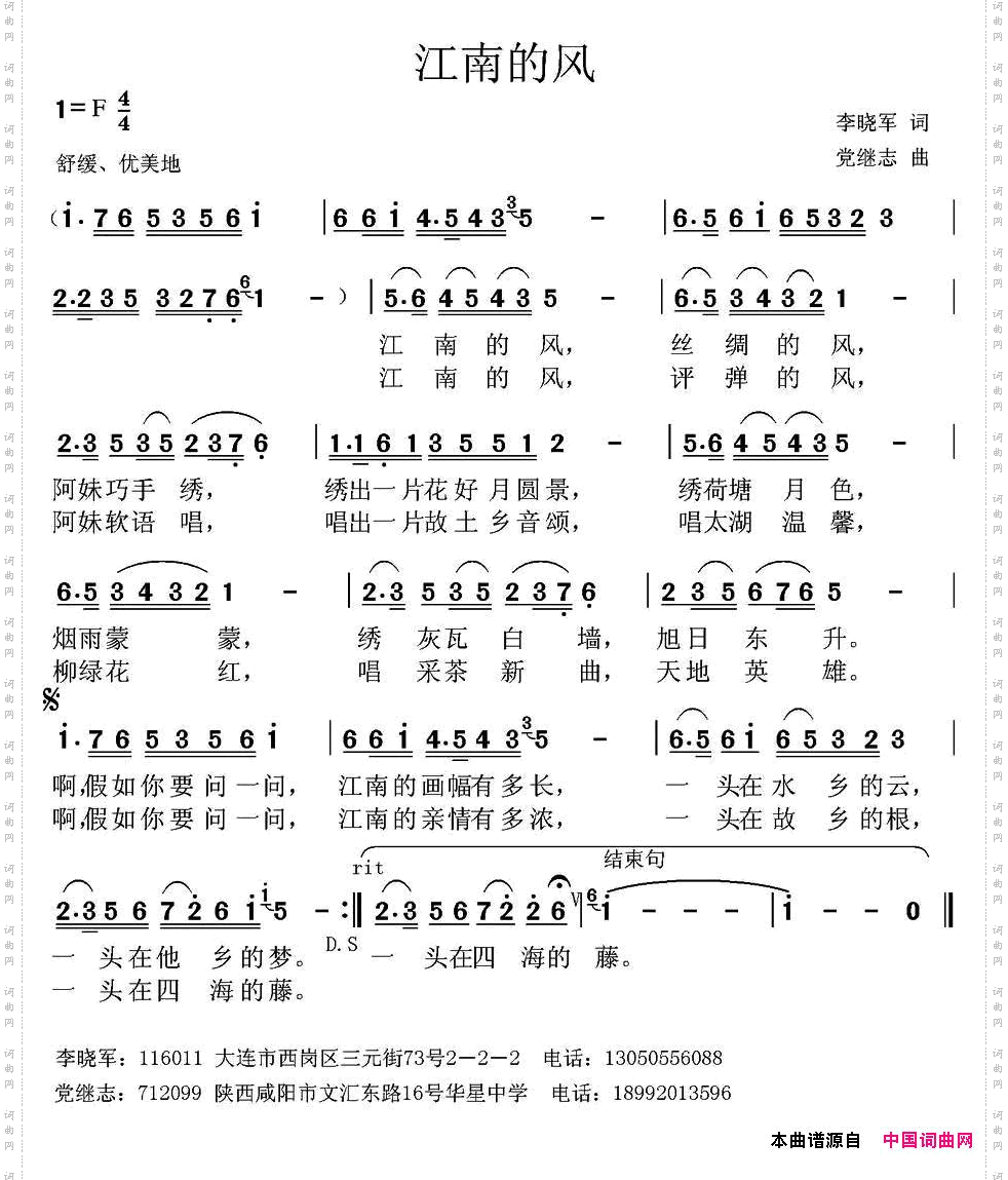 江南的风