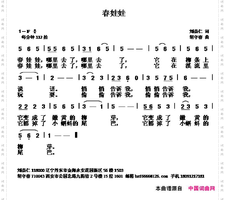 春娃娃