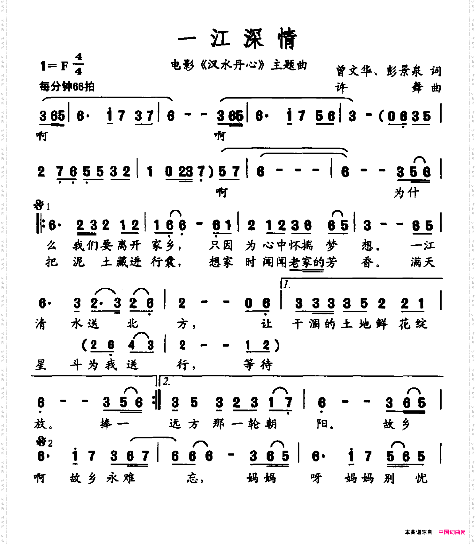 一江深情