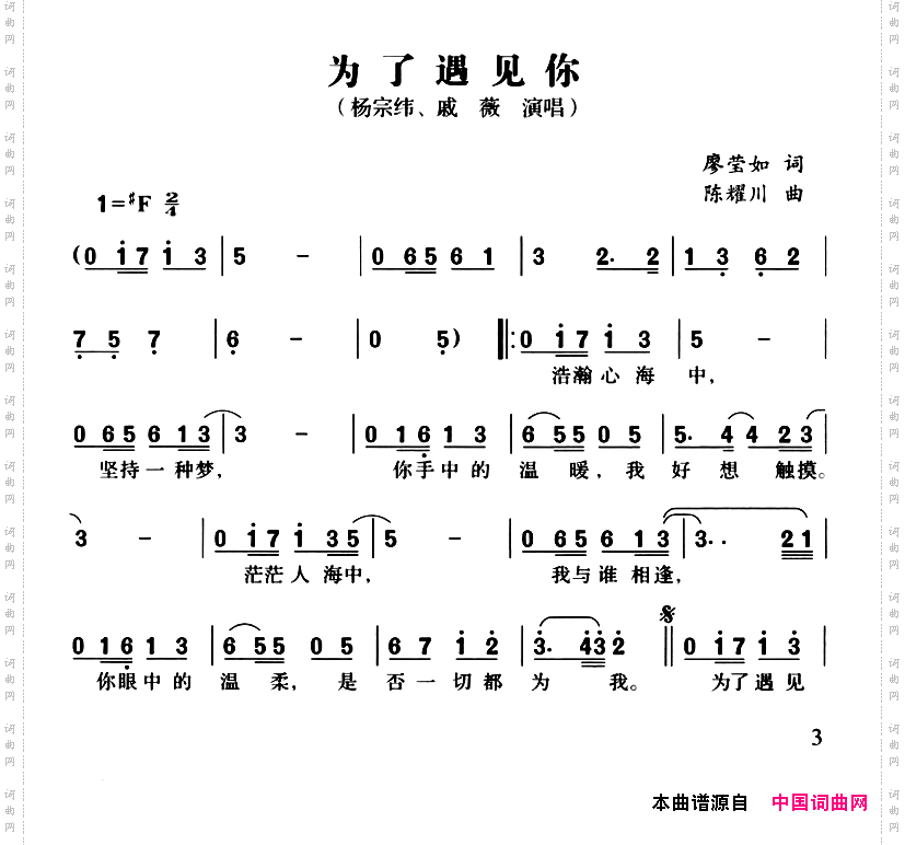 为了遇见你