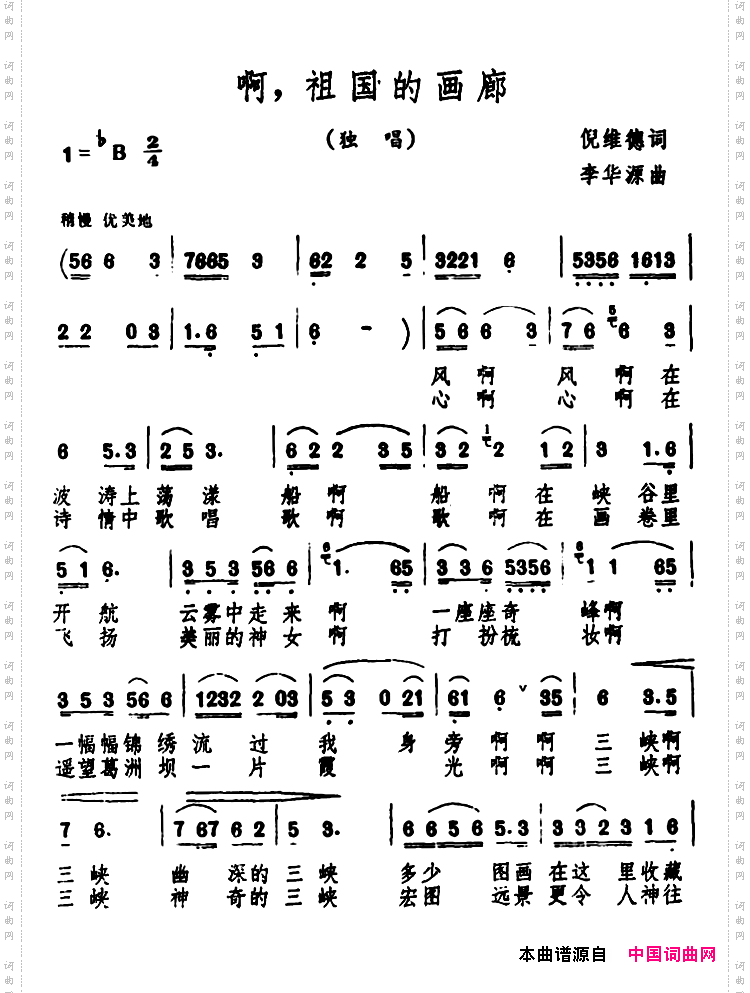 啊，祖国的画廊