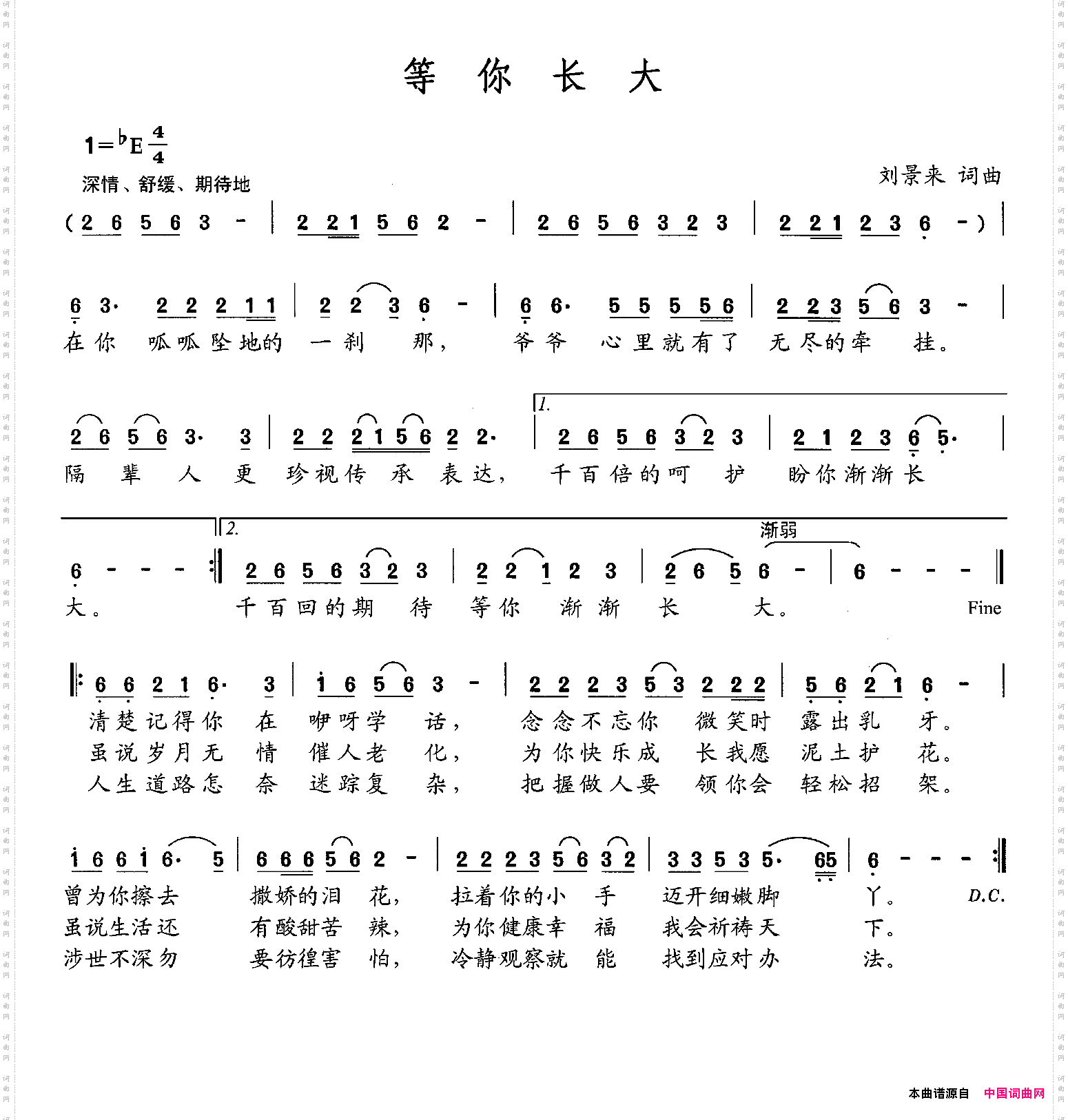 等你长大