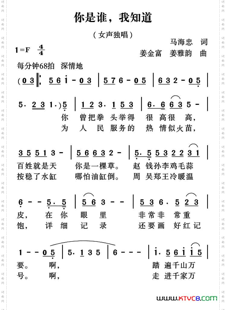 你是谁，我知道