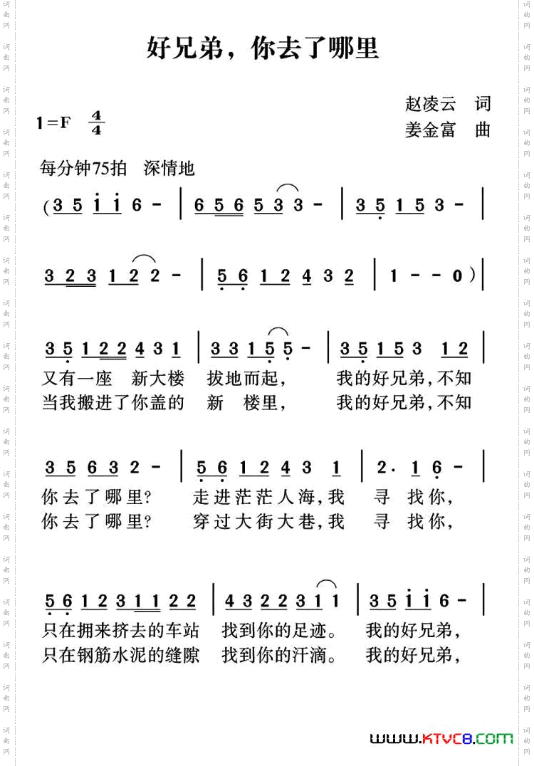 好兄弟，你去了哪里