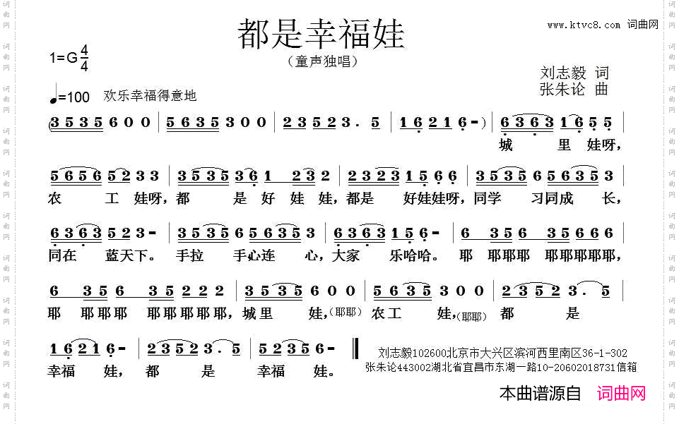 都是幸福娃