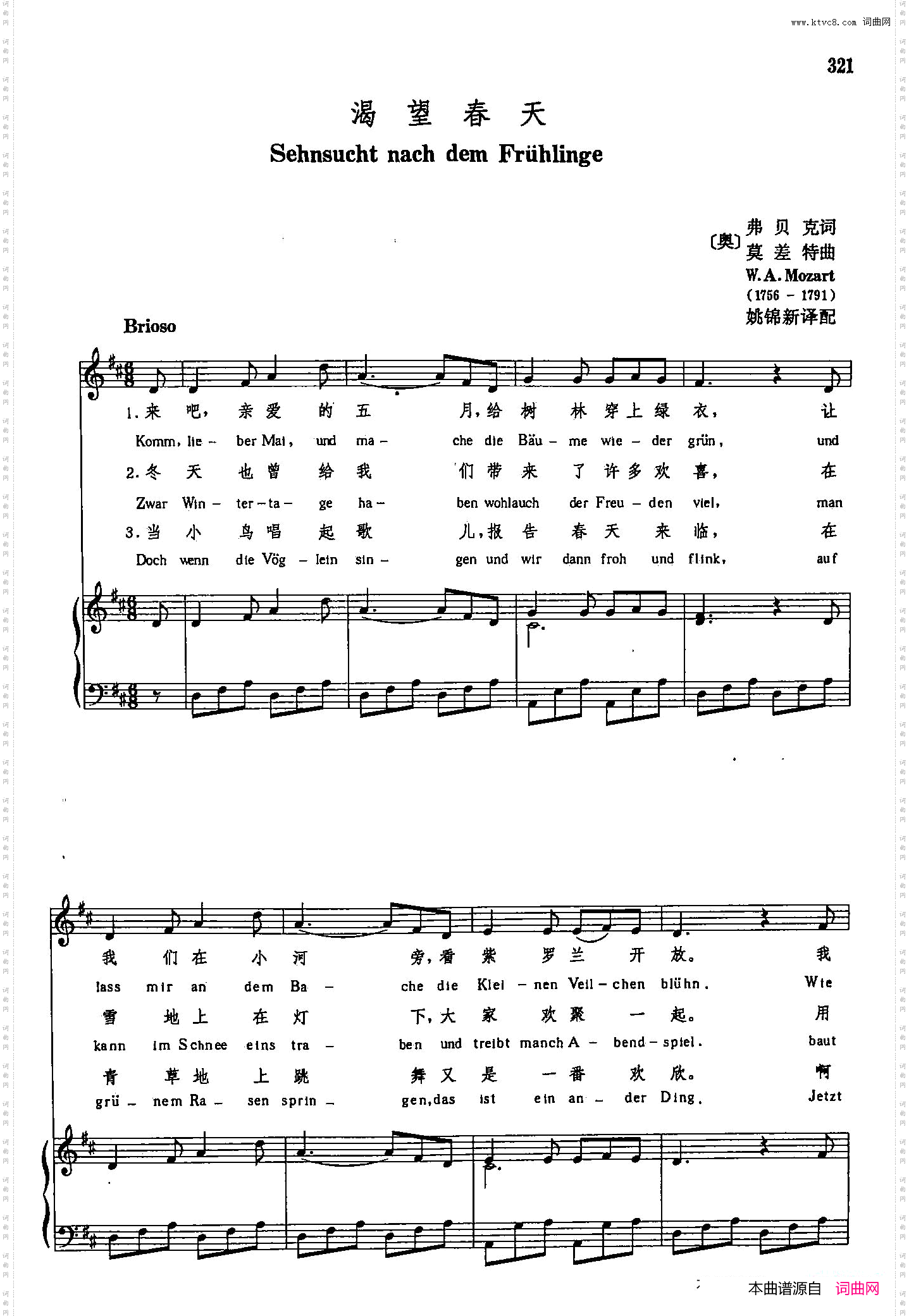 声乐教学曲库3-[奥]67渴望春天正谱