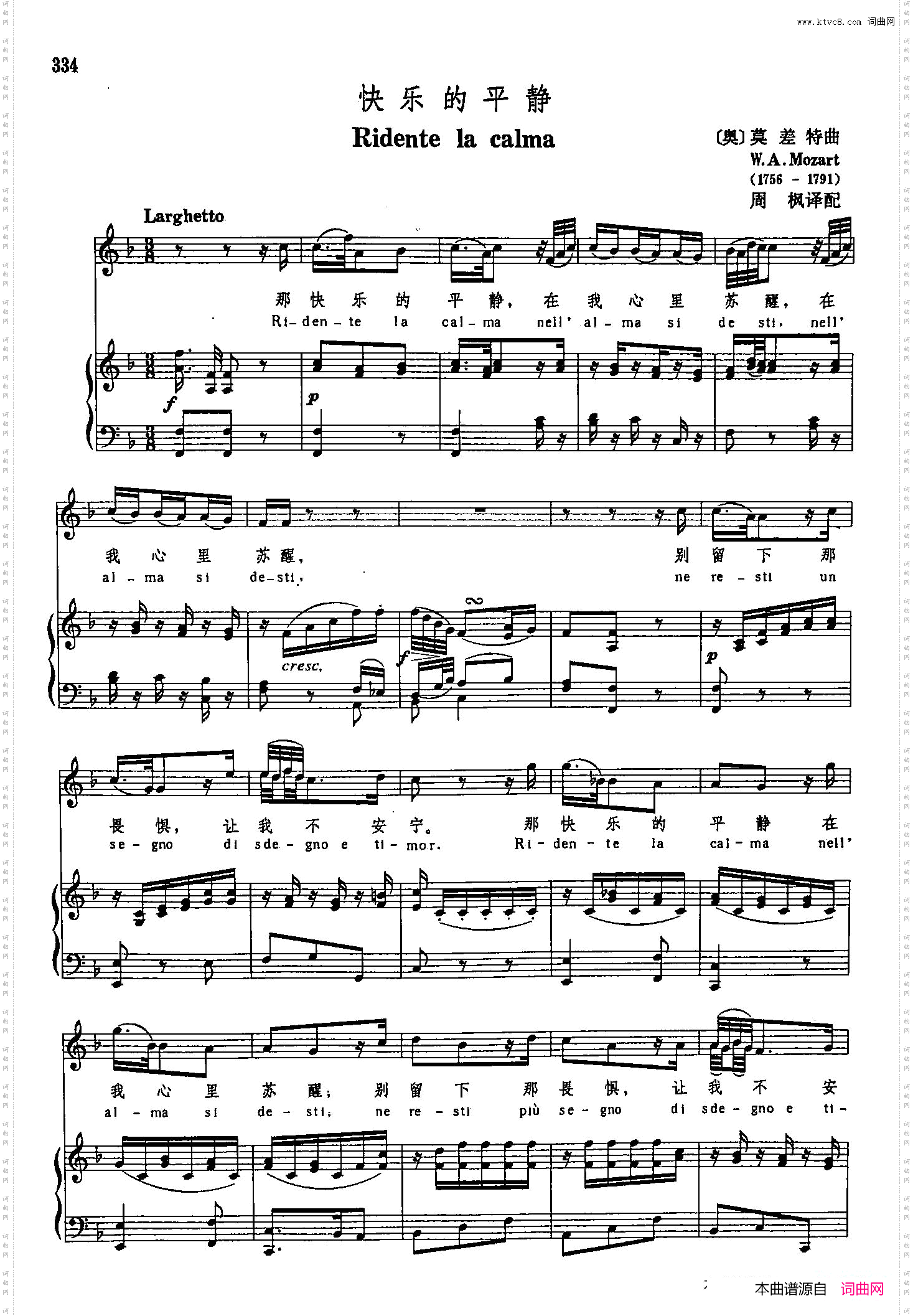 声乐教学曲库3-[奥]70快乐的平静正谱