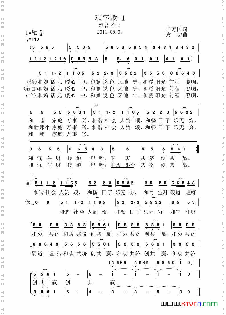 和字歌3个版本