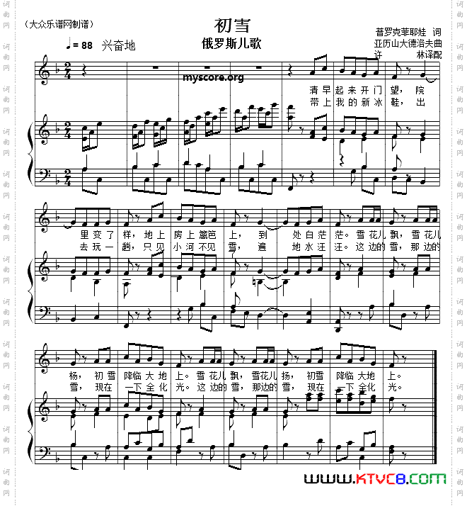 初雪_儿童歌曲钢琴伴奏