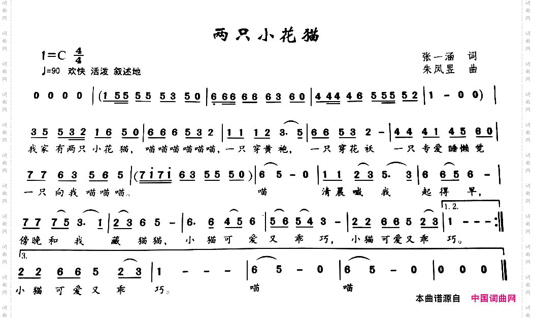 两只小花猫