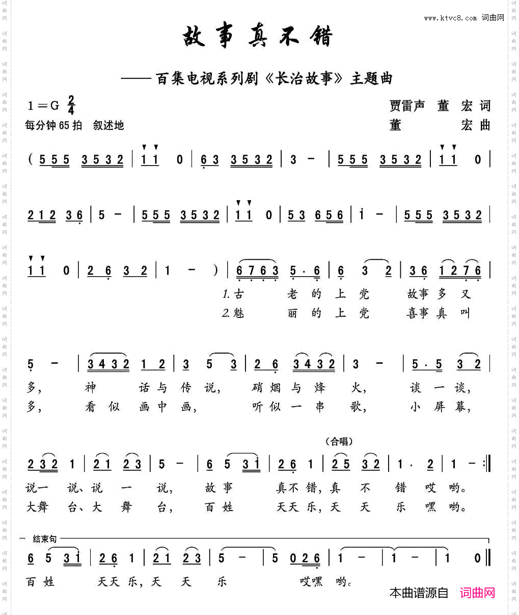 故事真不错