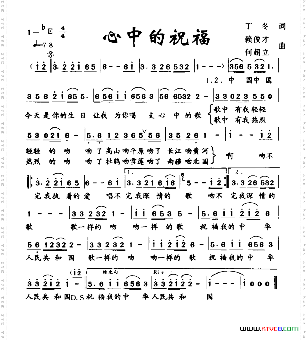 心中的祝福