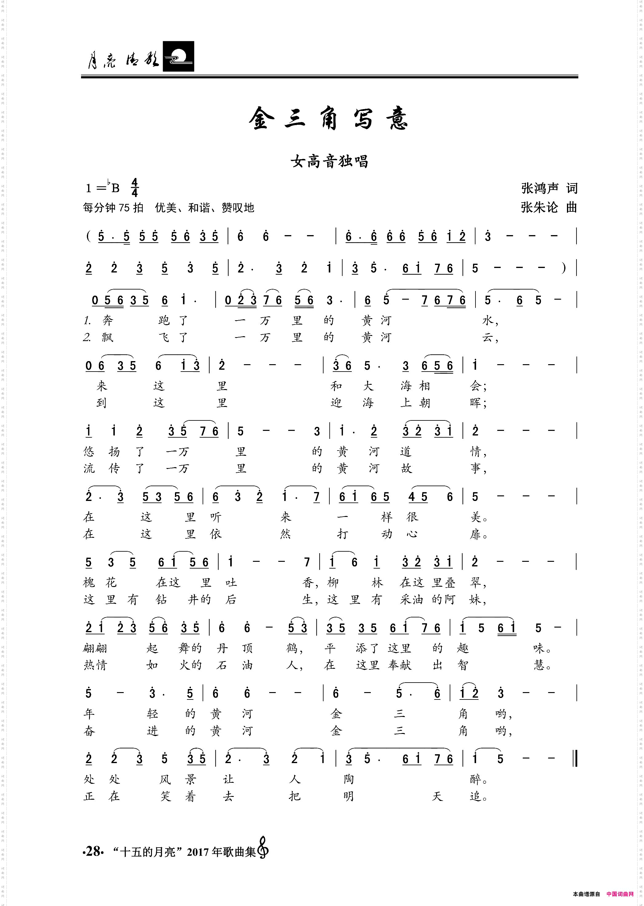 金三角写意
